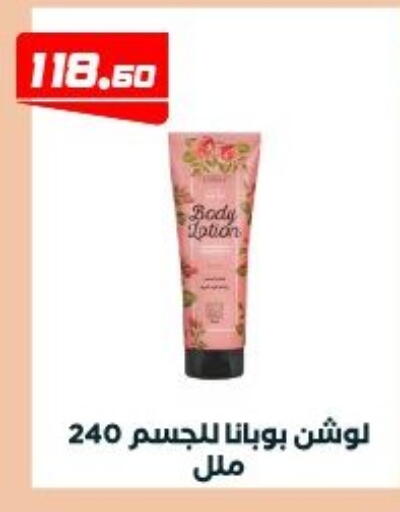 available at عرفة ماركت in Egypt - القاهرة