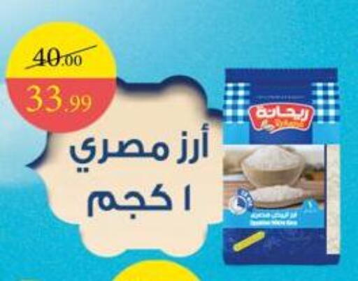 available at Grandy Hypermarket in Egypt - Cairo