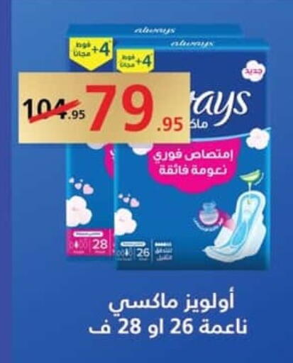 available at Spinneys  in Egypt - Cairo