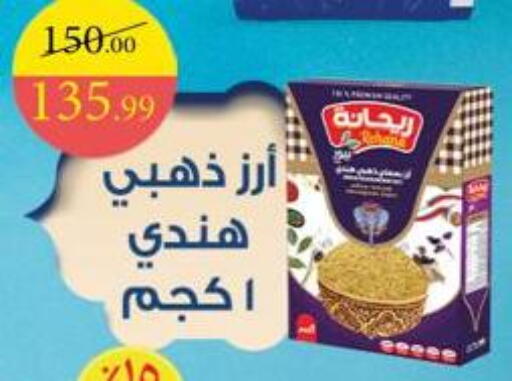 available at Grandy Hypermarket in Egypt - Cairo