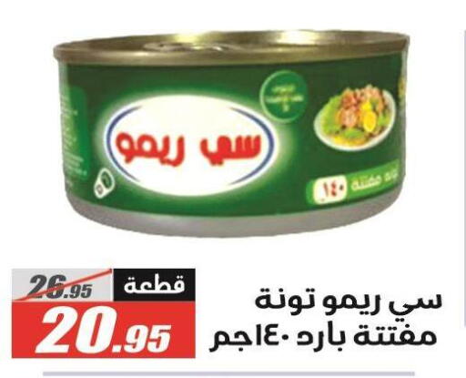 available at الفرجاني هايبر ماركت in Egypt - القاهرة
