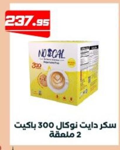 available at Arafa Market in Egypt - Cairo