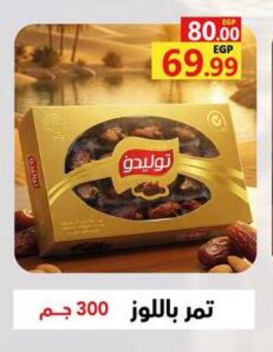 available at جراندي هايبر ماركت in Egypt - القاهرة