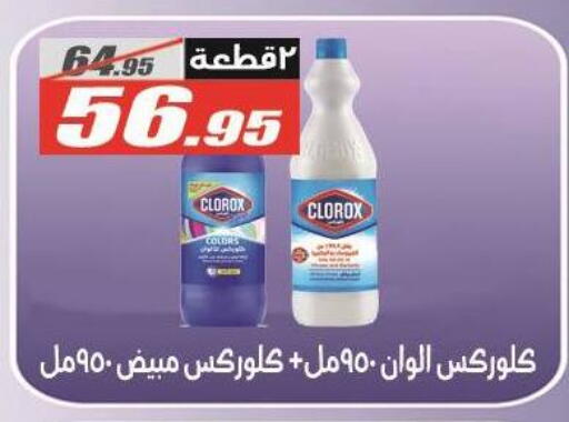 available at El Fergany Hyper Market   in Egypt - Cairo