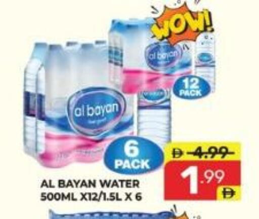 available at دريم نايت هايبرماركت in الإمارات العربية المتحدة , الامارات - دبي