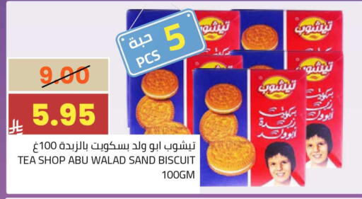 available at أسواق أسترا in مملكة العربية السعودية, السعودية, سعودية - تبوك