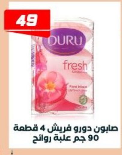 available at عرفة ماركت in Egypt - القاهرة