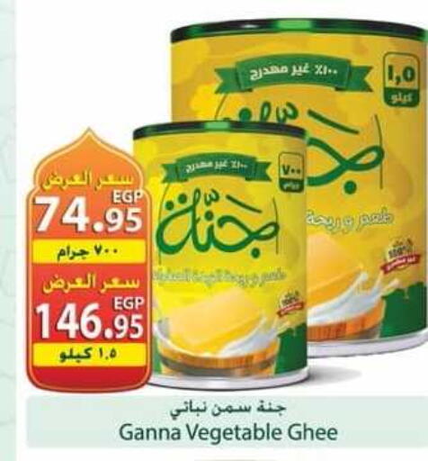 available at Spinneys  in Egypt - Cairo