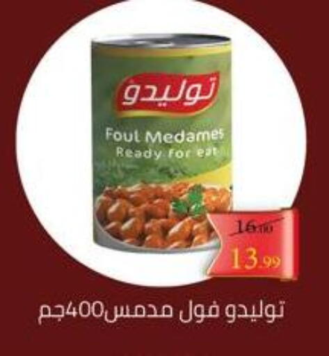 available at جراندي هايبر ماركت in Egypt - القاهرة