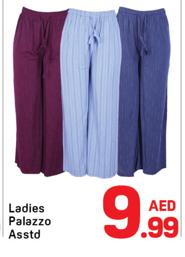 available at دي تو دي in الإمارات العربية المتحدة , الامارات - الشارقة / عجمان
