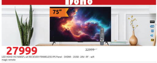 available at هايبر وان in Egypt - القاهرة