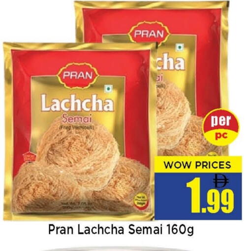 available at نيومارت هايبرماركت in الإمارات العربية المتحدة , الامارات - الشارقة / عجمان