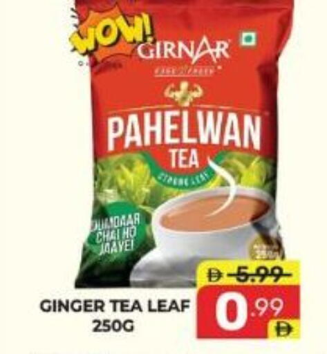 Ginger available at دريم نايت هايبرماركت in الإمارات العربية المتحدة , الامارات - دبي