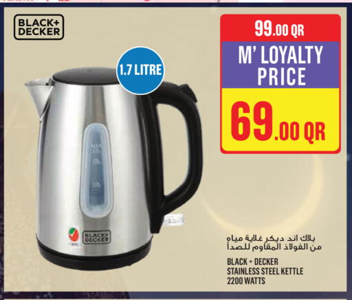 available at مونوبريكس in قطر - الدوحة