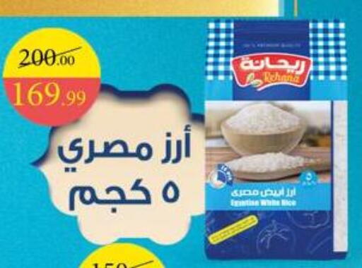available at Grandy Hypermarket in Egypt - Cairo