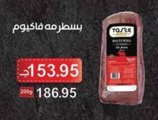 available at Spinneys  in Egypt - Cairo