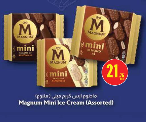 available at مونوبريكس in قطر - الريان