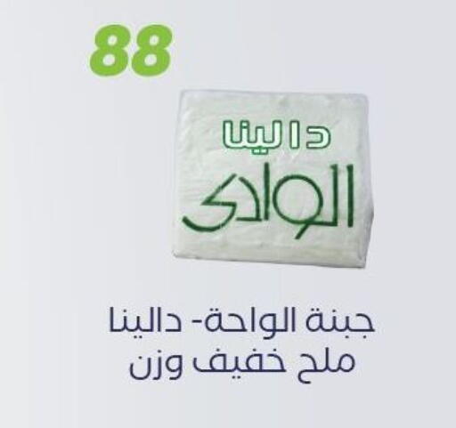 available at عرفة ماركت in Egypt - القاهرة