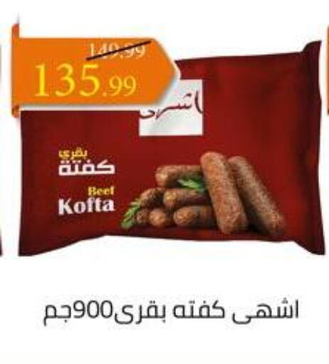 available at Grandy Hypermarket in Egypt - Cairo