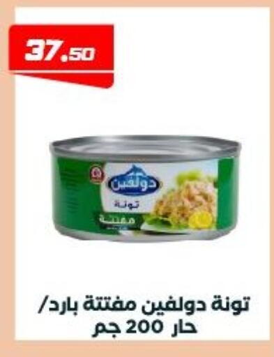 available at عرفة ماركت in Egypt - القاهرة