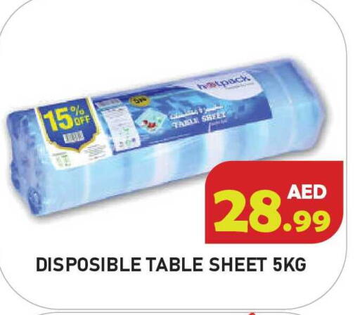 available at سنابل بني ياس in الإمارات العربية المتحدة , الامارات - أم القيوين‎