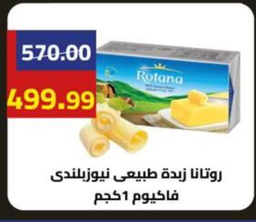 available at جراندي هايبر ماركت in Egypt - القاهرة