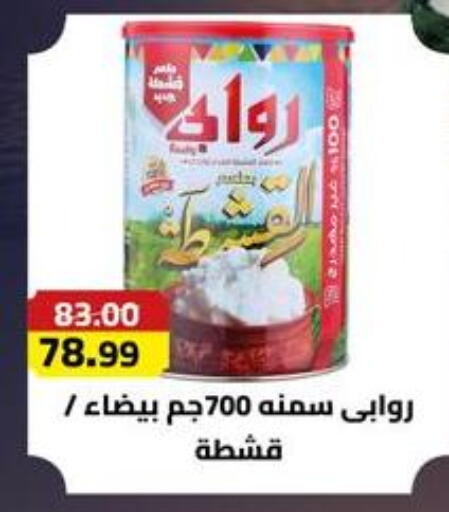 available at Grandy Hypermarket in Egypt - Cairo