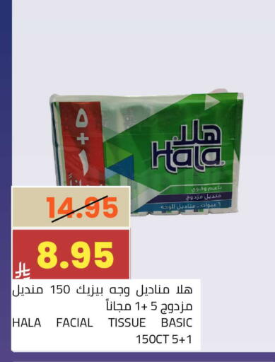 available at أسواق أسترا in مملكة العربية السعودية, السعودية, سعودية - تبوك