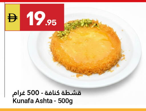 available at Grand Emirates Market in UAE - Abu Dhabi