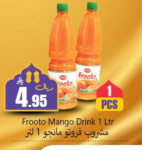 Mango available at دي مارت هايبر in مملكة العربية السعودية, السعودية, سعودية - المنطقة الشرقية