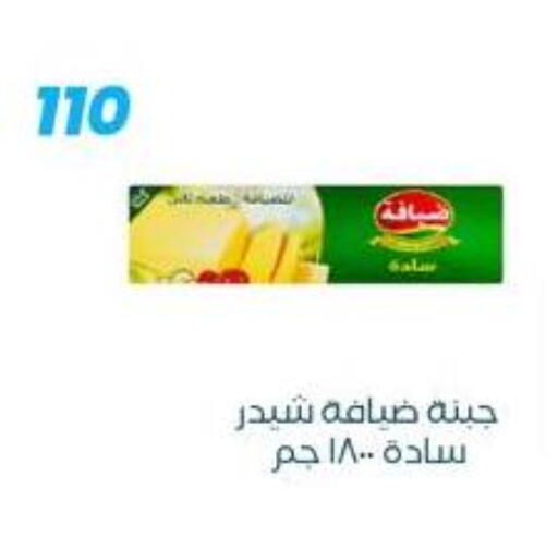 available at عرفة ماركت in Egypt - القاهرة