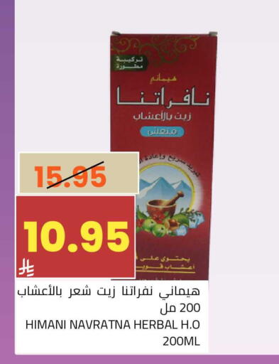 available at أسواق أسترا in مملكة العربية السعودية, السعودية, سعودية - تبوك