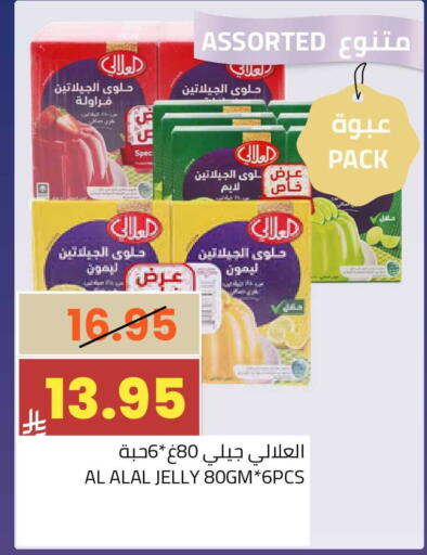 available at أسواق أسترا in مملكة العربية السعودية, السعودية, سعودية - تبوك