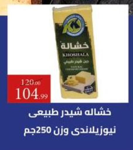 available at Grandy Hypermarket in Egypt - Cairo