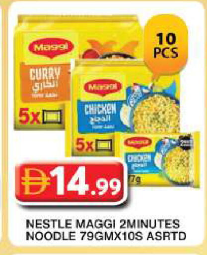 available at جراند هايبر ماركت in الإمارات العربية المتحدة , الامارات - دبي