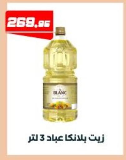 available at عرفة ماركت in Egypt - القاهرة