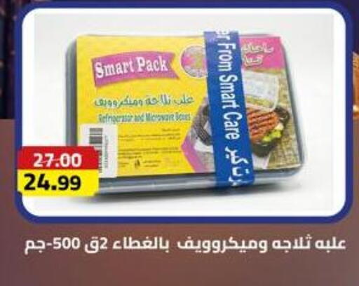 available at Grandy Hypermarket in Egypt - Cairo