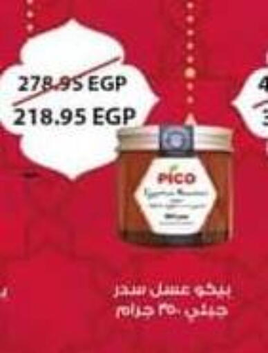 available at Spinneys  in Egypt - Cairo