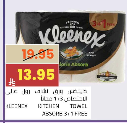 available at أسواق أسترا in مملكة العربية السعودية, السعودية, سعودية - تبوك