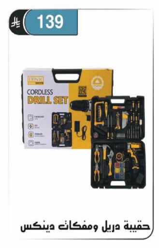 available at الحسين توب أب in مملكة العربية السعودية, السعودية, سعودية - الرياض