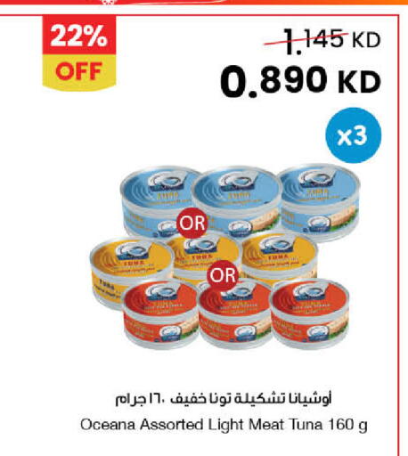 available at The Sultan Center in Kuwait - Jahra Governorate