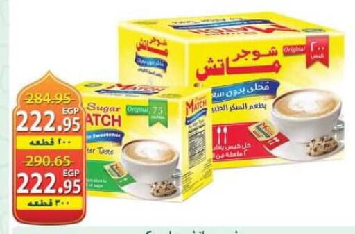 available at Spinneys  in Egypt - Cairo