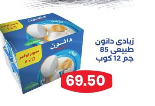 available at عرفة ماركت in Egypt - القاهرة