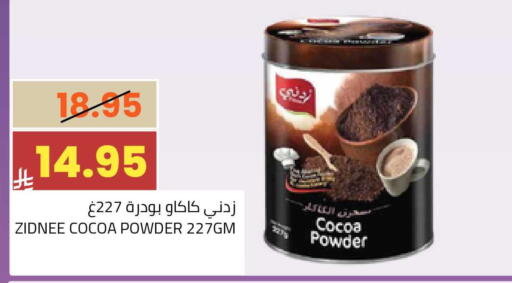 available at أسواق أسترا in مملكة العربية السعودية, السعودية, سعودية - تبوك