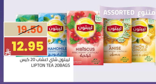 Lemon Anise Ginger available at أسواق أسترا in مملكة العربية السعودية, السعودية, سعودية - تبوك