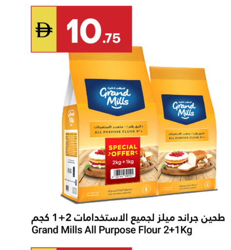 available at جراند الإمارات للتسوق in الإمارات العربية المتحدة , الامارات - أبو ظبي