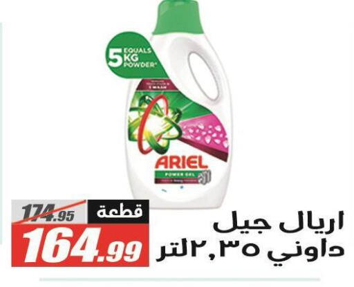 available at الفرجاني هايبر ماركت in Egypt - القاهرة