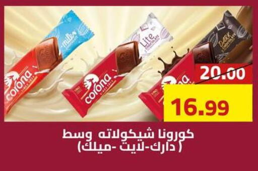 available at Grandy Hypermarket in Egypt - Cairo