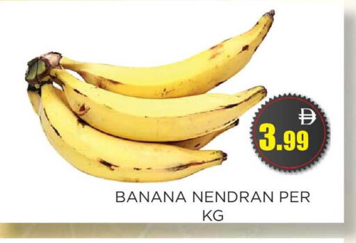 Banana available at اينس المدينة هايبرماركت in الإمارات العربية المتحدة , الامارات - الشارقة / عجمان