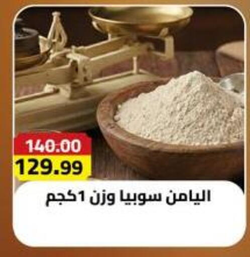 available at Grandy Hypermarket in Egypt - Cairo